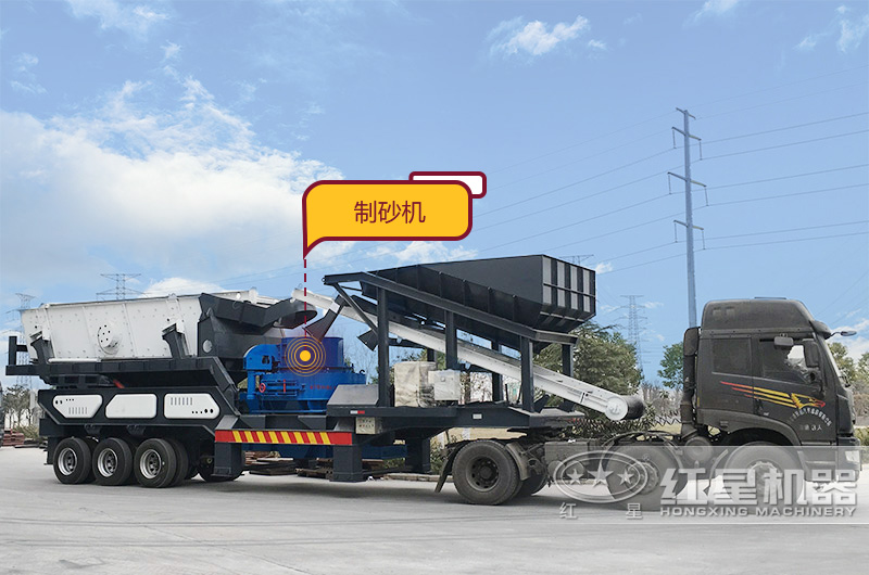 轮胎移动碎石机：搭制砂机