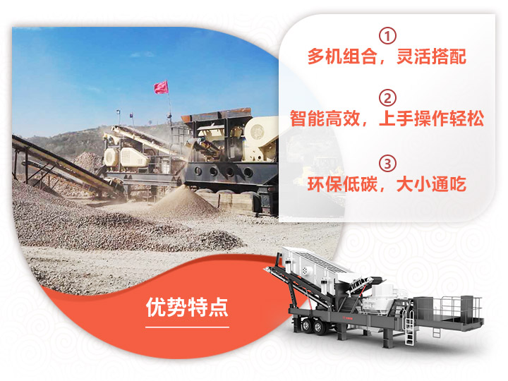 鹅卵石可移动破碎机给您更环保、绿色的破碎现场 