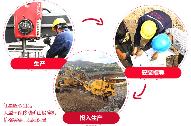 专业大型可移动粉碎机厂家提供高品质设备，价格更实惠 