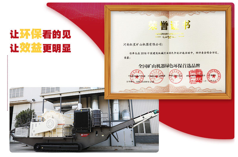 众发国际环保移动破碎站得到环评标准认证 