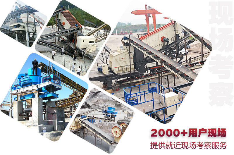 2000+河卵石制砂生产线现场可随时就近考察