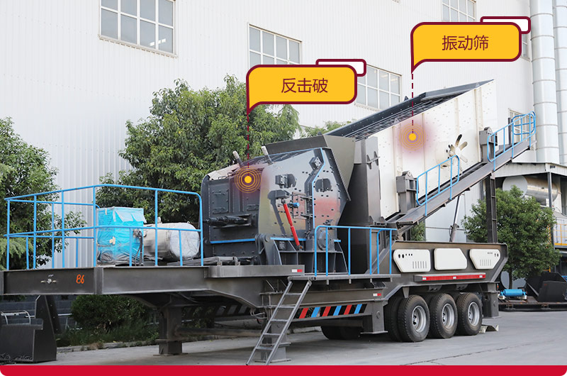 移动建筑垃圾粉碎机：轮胎移动反击破