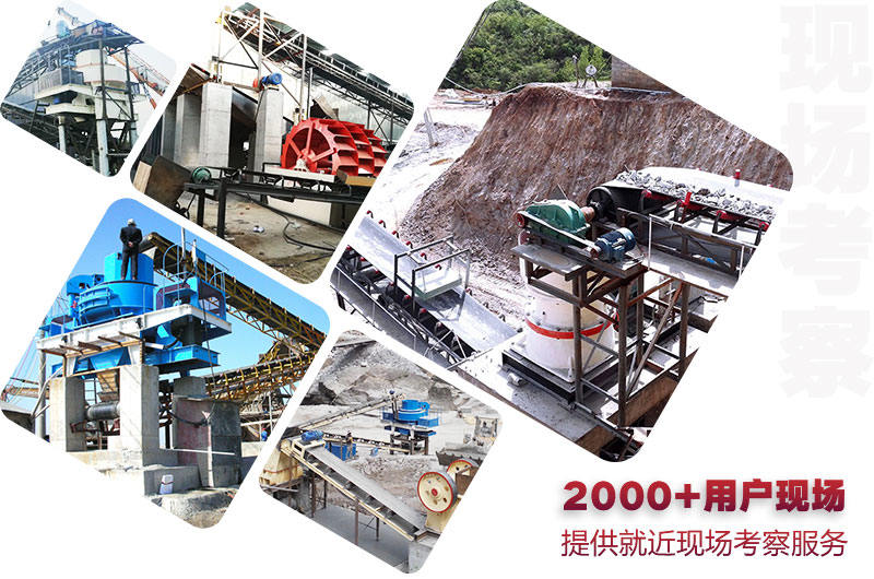 众发国际时产500吨的固定机制砂石骨料生产线现场合集