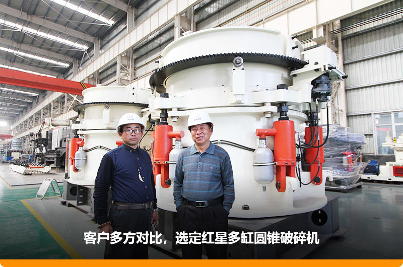 众发国际厂家鹅卵石圆锥破碎机价格便宜，更受用户欢迎