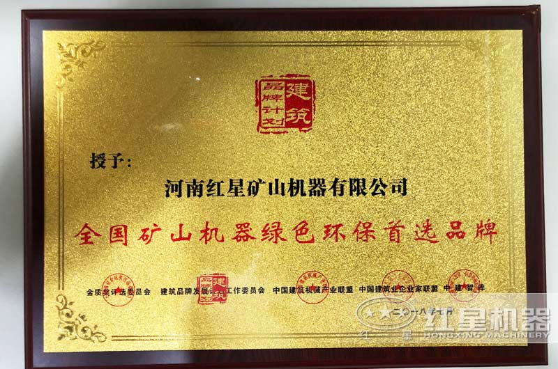 众发国际移动碎石机符合国家环保标准