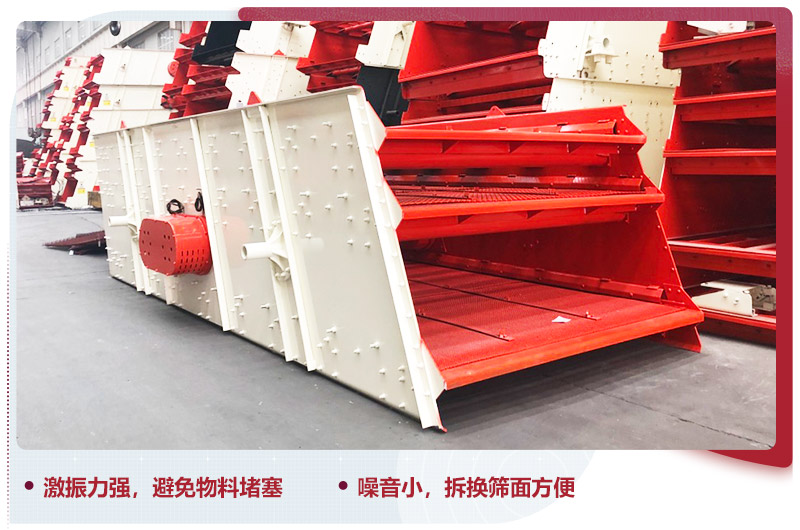 砂石生产线：振动筛分机分出多种规格物料