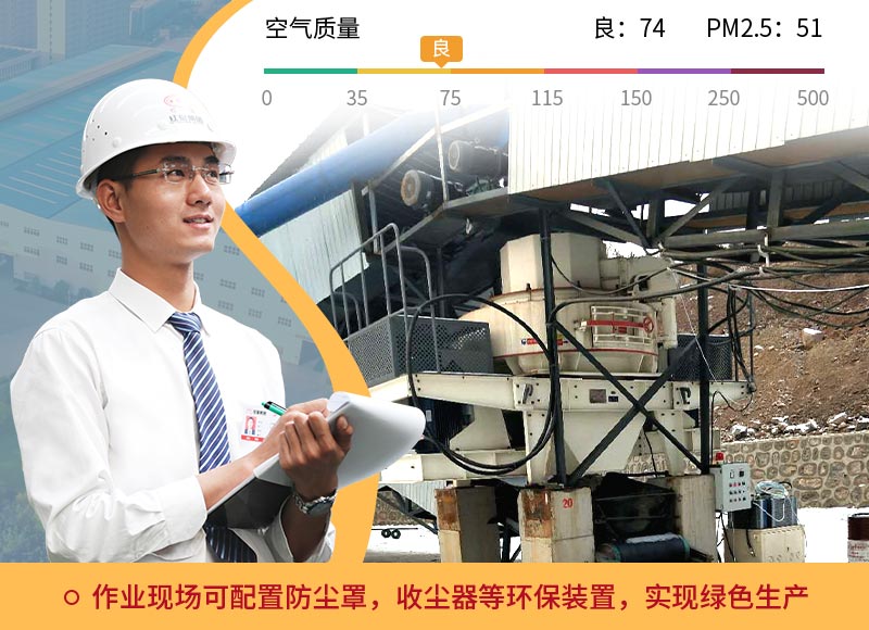 众发国际石头制沙子机过环保测评
