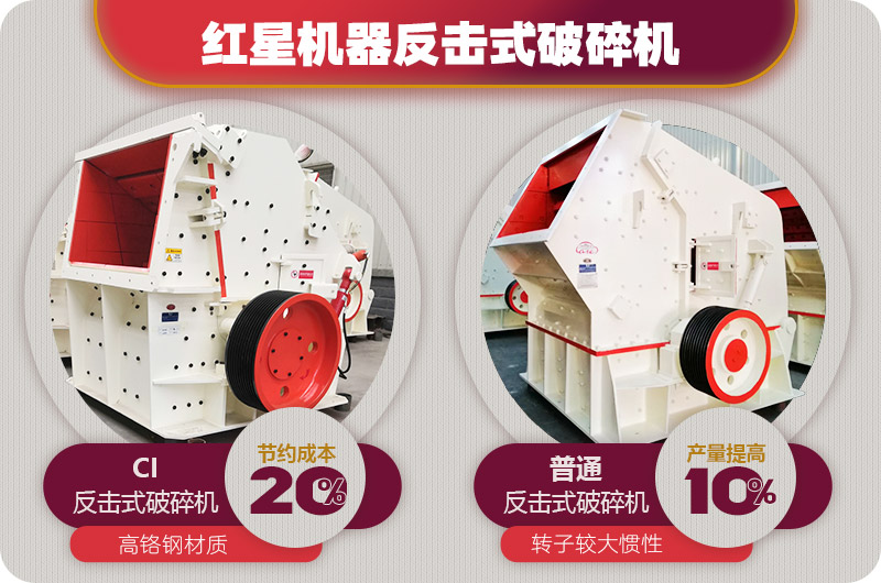 大型破碎石子机：反击式（性价比高）