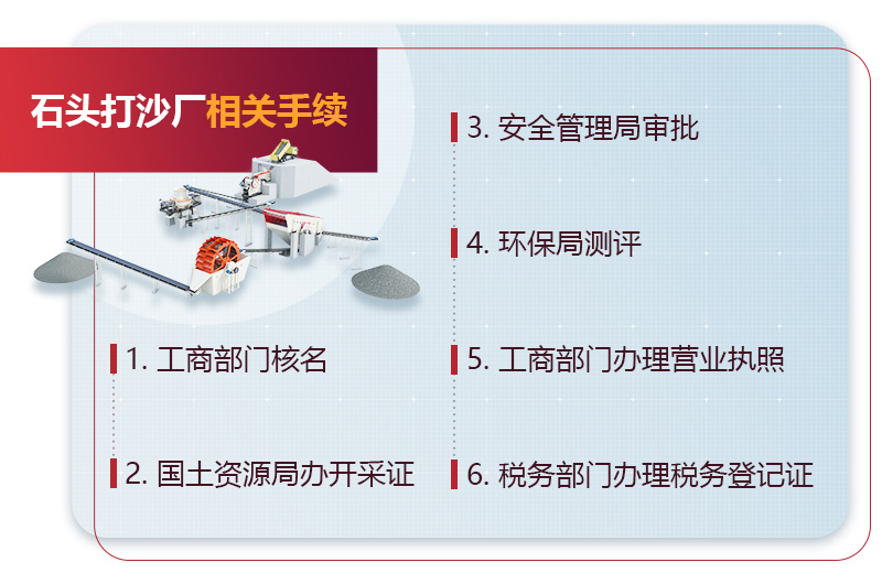 石头打成沙子国家允许吗？石头打成沙子的机器多少钱？