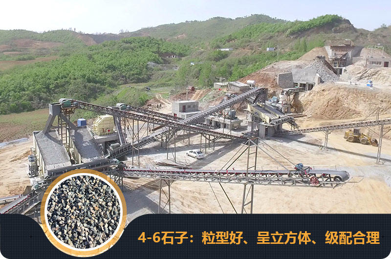 4、6石子的破碎机生产现场图