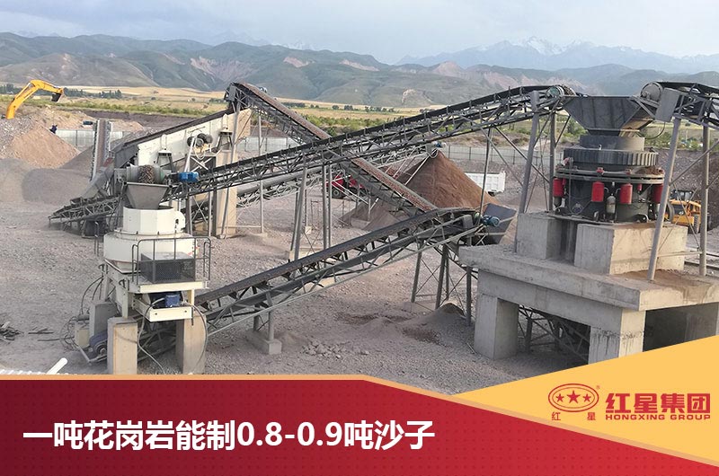 花岗岩制砂生产线设备价格多少？一吨花岗岩能制多少沙？