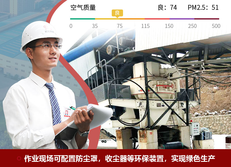 众发国际鹅卵石制砂设备环保