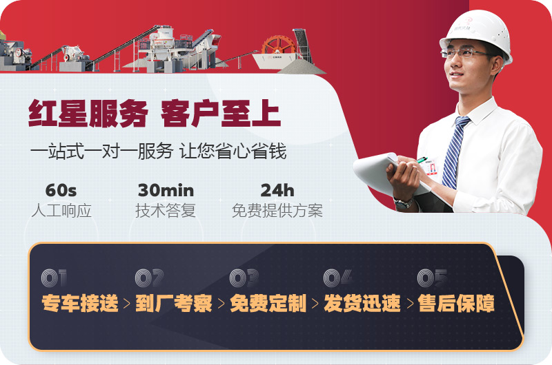 众发国际制砂机厂家售后服务