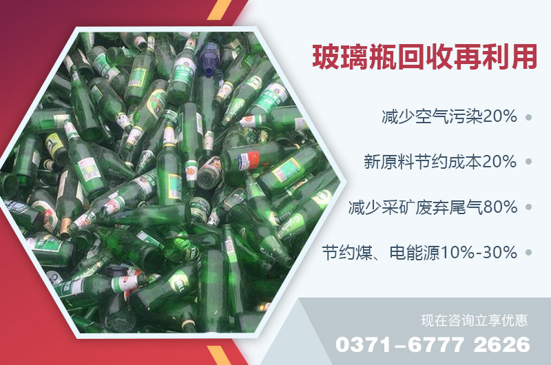 玻璃磨成粉可以做什么？粉碎玻璃瓶用什么机器