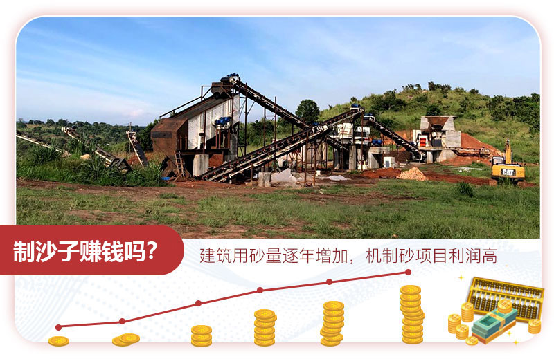制沙子机器多少钱一台？制沙子赚钱吗？