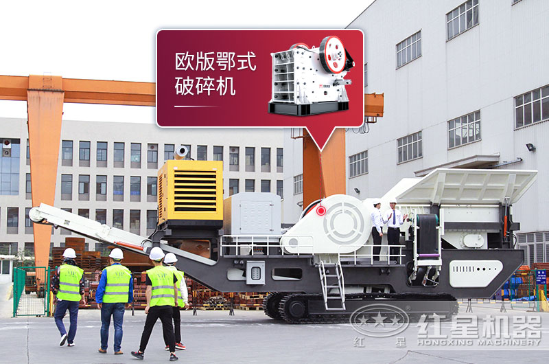 时产200-300吨新型移动式碎石机出口菲律宾，价格贵吗？
