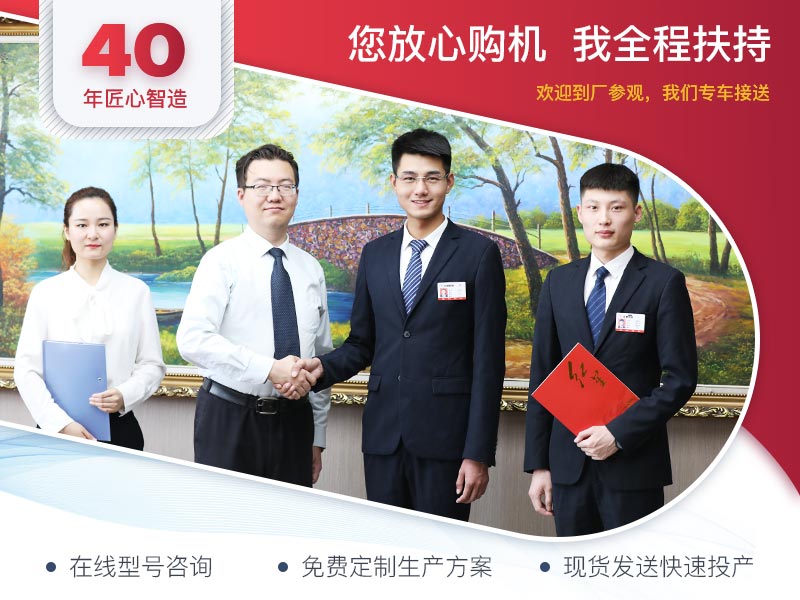 众发国际机器厂家