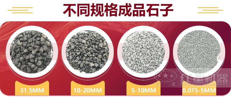 青石加工碎石用什么机器？青石碎石工艺流程