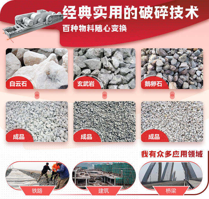 对辊破碎机可适用于多领域破碎作业