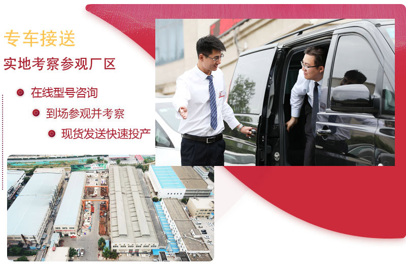 众发国际机器厂家